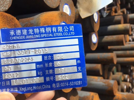 寿宁40MnB合金结构钢