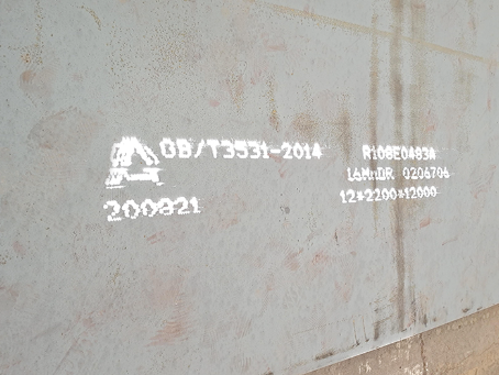 寿宁容器板-16MnDR